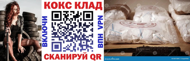 Кокаин 99% Казань