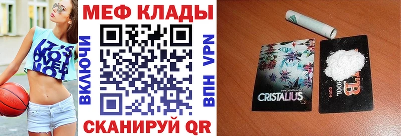 продажа наркотиков  Казань  МЯУ-МЯУ мука 