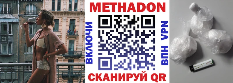 МЕТАДОН белоснежный Казань